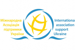 Международная Ассоциация Поддержки Украины