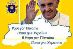 «Папа для Украины» (#popeforukraine)