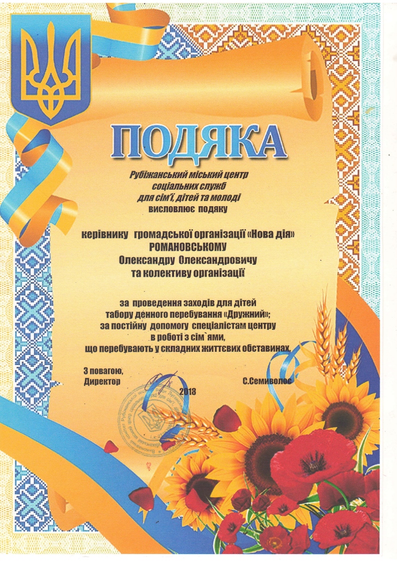 Благодарностьjpg_Page1.jpg
