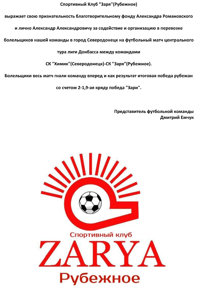 Благодарственная_Заря.jpg