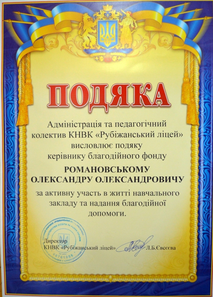 Грамота.JPG