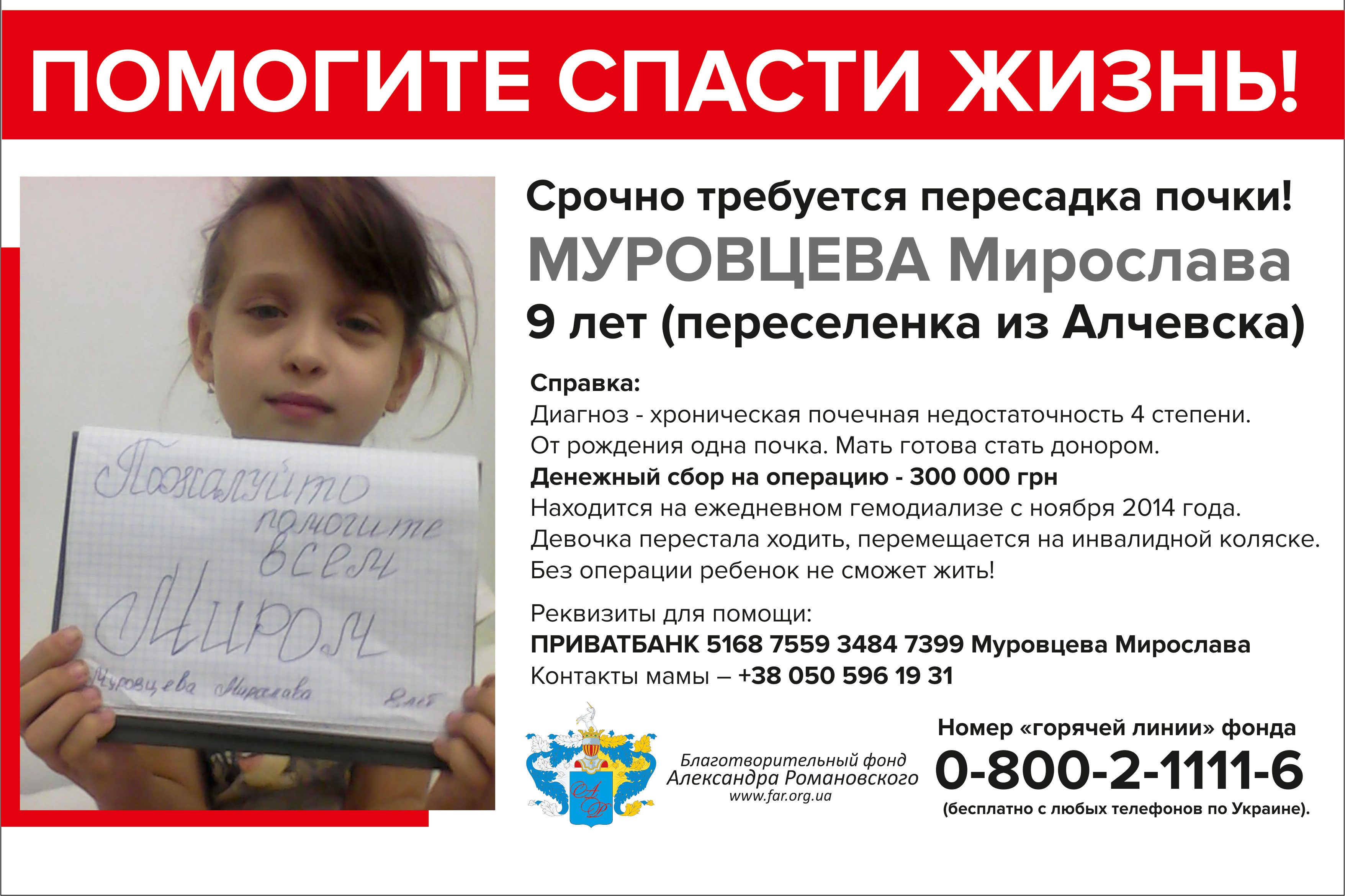 Муравцева-Мирослава.jpg