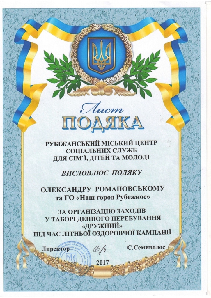 Подякаjpg_Page1.jpg