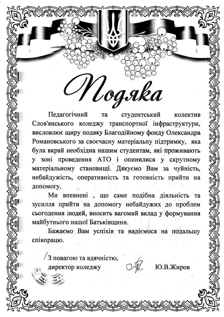 Поляка_Славянск.jpg