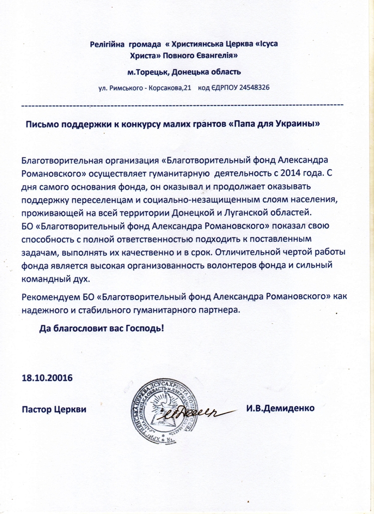 Церковь_Иисуса_Христа.jpg
